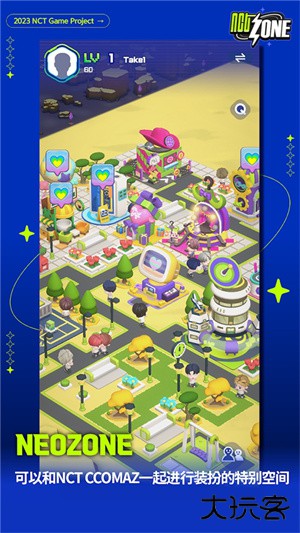 NCT ZONE最新版下载