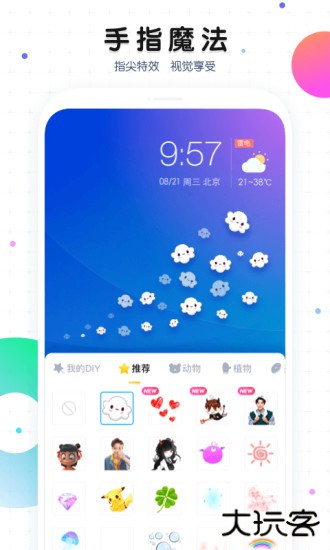 魔秀桌面旧版本免费下载