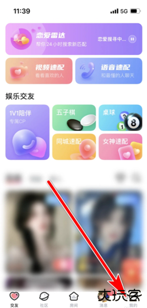 乖猪聊天交友app