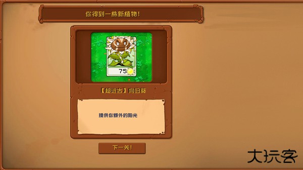 植物大战僵尸神奇植物版最新版下载