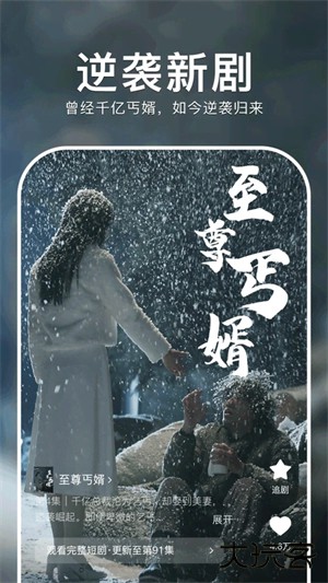 红果短剧红包版最新版6.3.7.32