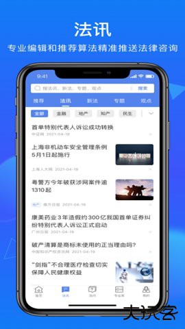 得理法搜数据库下载2.6.3免费版
