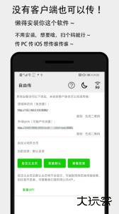 面对面快传最新版下载 v3.5.1安卓版