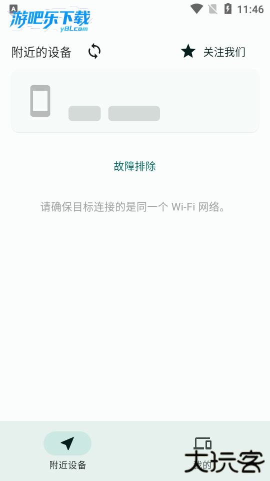 闪电藤安卓版下载