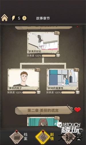 整容游戏免广告最新通关攻略截图2