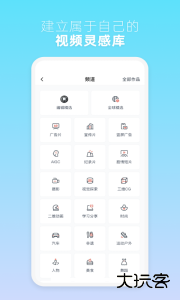 新片场app官方版下载 v2.8.3安卓版