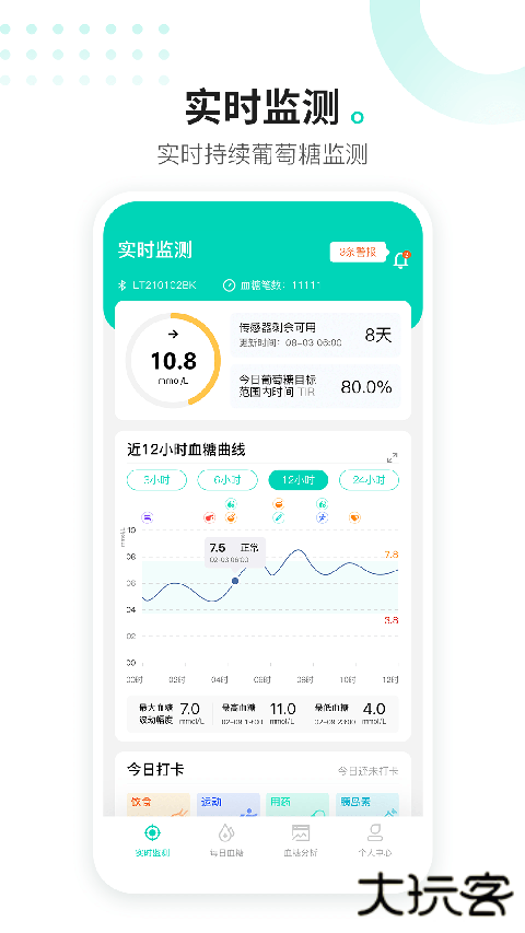 硅基动感安卓版