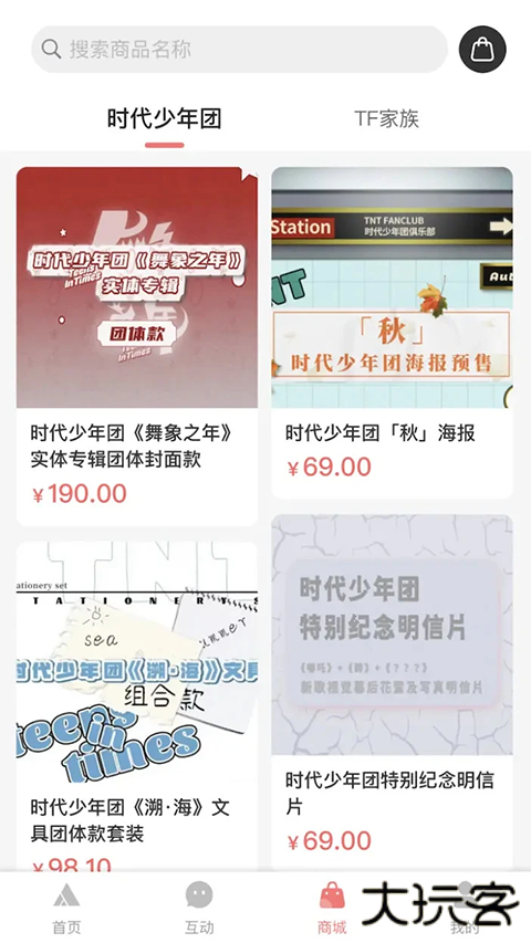 时代峰峻fanclub官方正版 v5.0.2安卓版