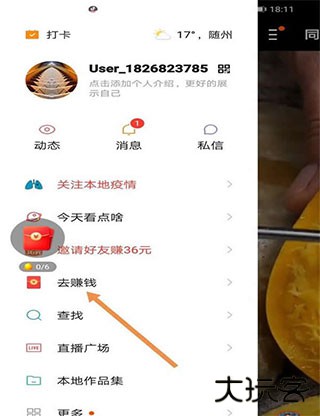 快手极速版免费赚钱版