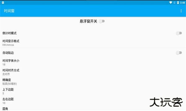 时间窗安卓版下载安装