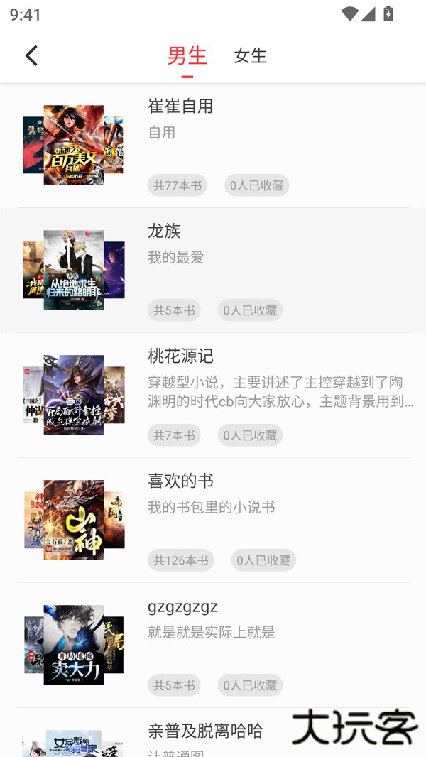 快搜阅读器app安卓版