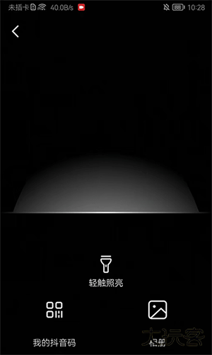 怎么添加好友截图5