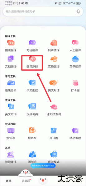 百度翻译app最新版