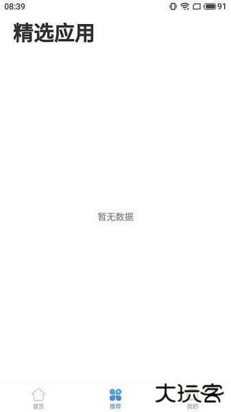 残梦框架美化包免费下载