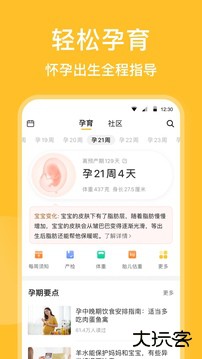 亲宝宝成长记录相册app安卓版v11.3.5