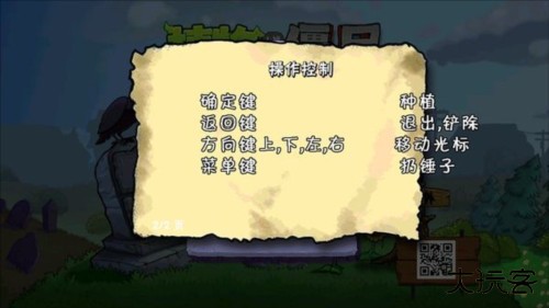 植物大战僵尸触控版