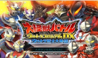 大怪兽格斗DX手机版下载