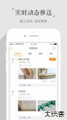 百安居在线商城app8.9.19免费版