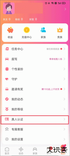 陌友探聊同城交友约会app