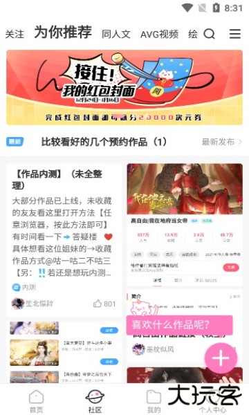 易次元编辑器手机版