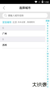 港华易充软件最新版下载 v2.0.4安卓版