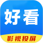 好看影视app最新版下载 v2.0.5安卓版