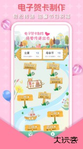 贺卡制作官方版最新版下载 v5.12安卓版