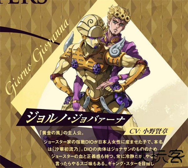 乔鲁诺·乔巴纳