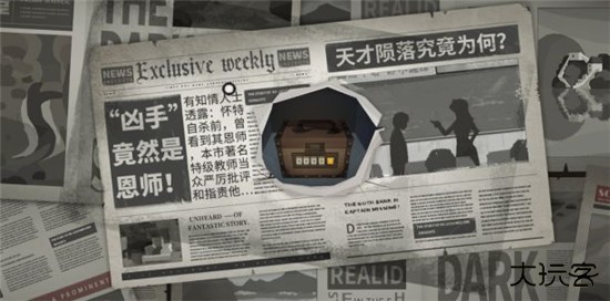 前三章解谜攻略6