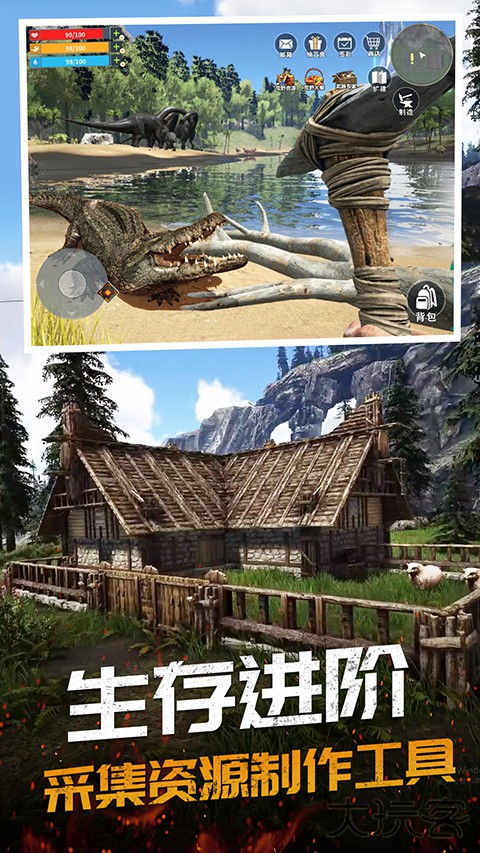 恐龙岛大猎杀完整版下载