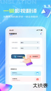 芒果字幕翻译最新版app下载 v1.7.6安卓版