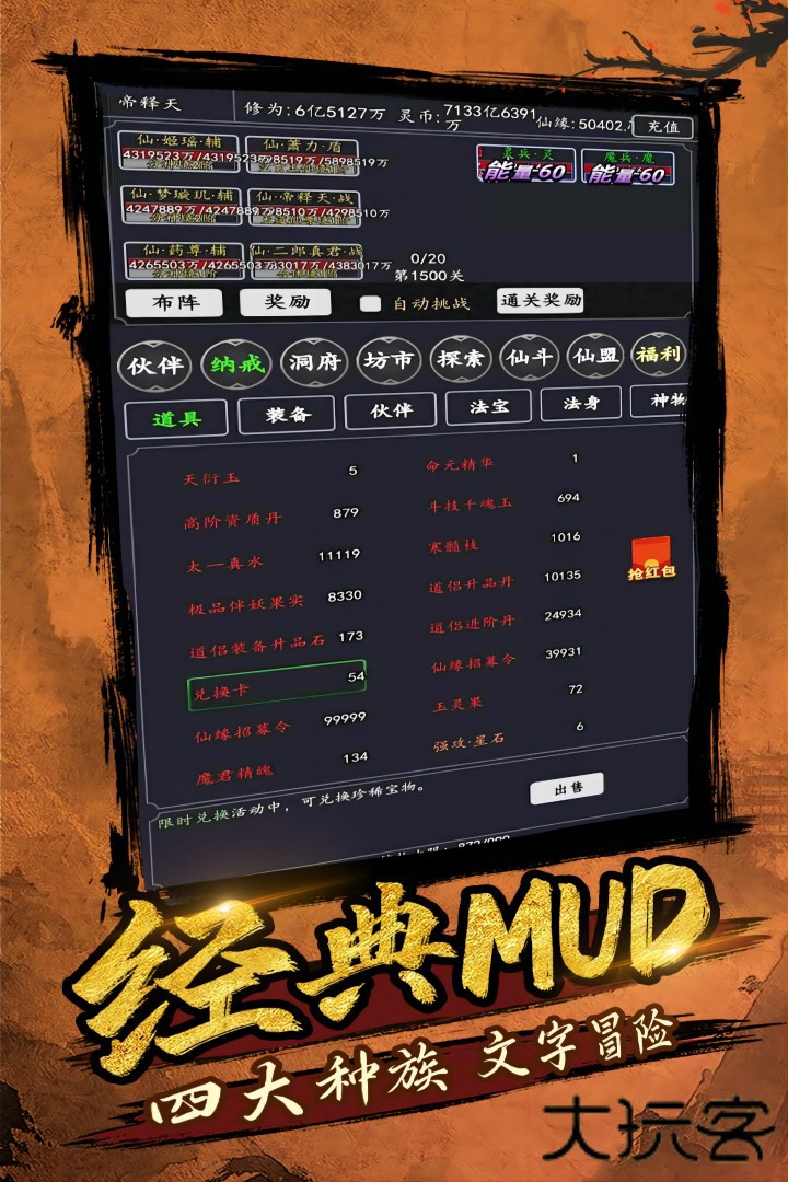 剑气除魔最新版下载