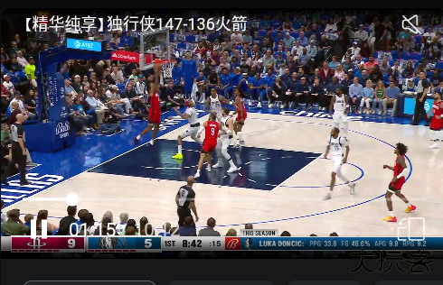 NBA直播平台