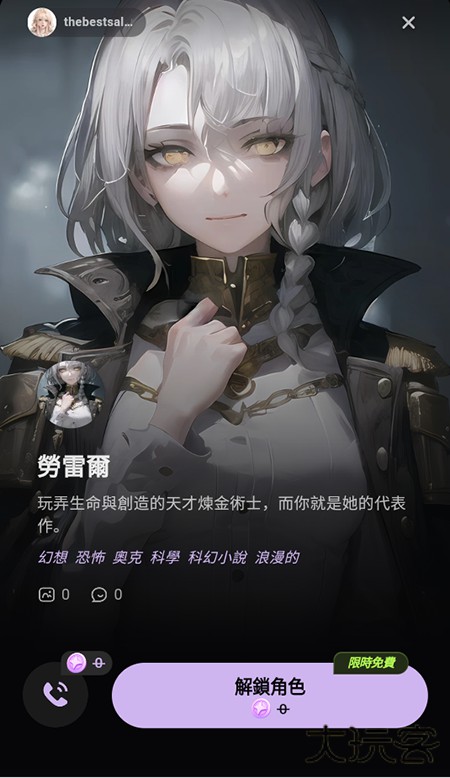 TruMateAi下载4.16.152免费版