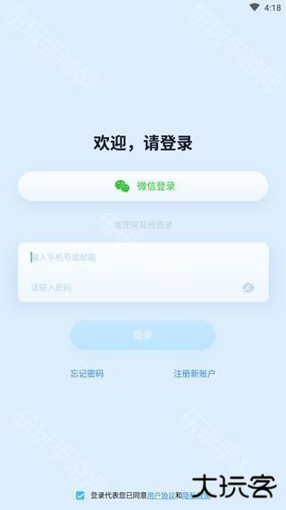 icam365摄像头怎么连接手机