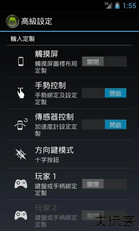 经典男孩模拟器最新中文版 v7.3.6安卓版