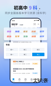 简单一百网课下载 v1.7.3安卓版