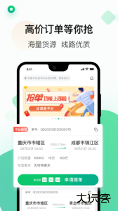 运荔枝司机官方版安卓版下载 v5.34.0