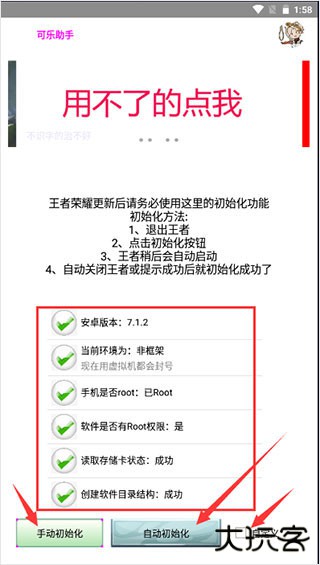 可乐助手王者荣耀单机全皮肤