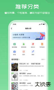 维词app官方版下载 v4.5.7安卓版