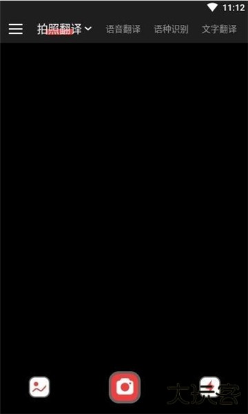 辰星拍照翻译app 辰星拍照翻译app