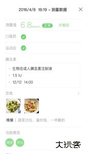 与糖医护官方版最新版下载 v4.2.0安卓版