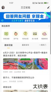 合优网app最新版下载 v6.5.0安卓版