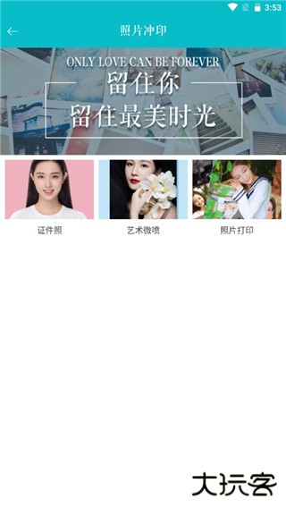 相片书app