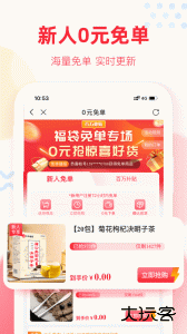 福袋生活官方版app下载 v1.7.7.4安卓版