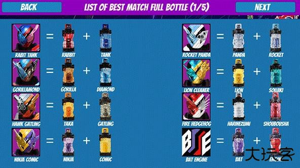 假面骑士腰带模拟器下载