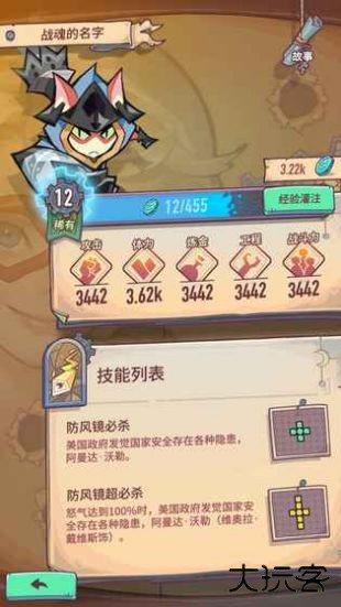 巨像骑士团最新版下载