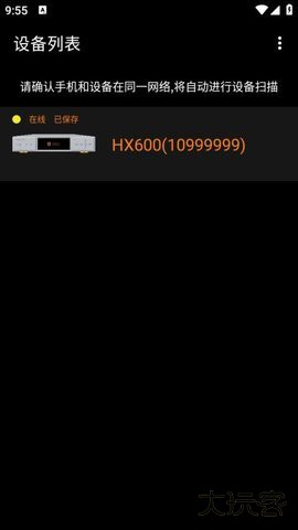 Hxmelody音乐播放App1.24免费版