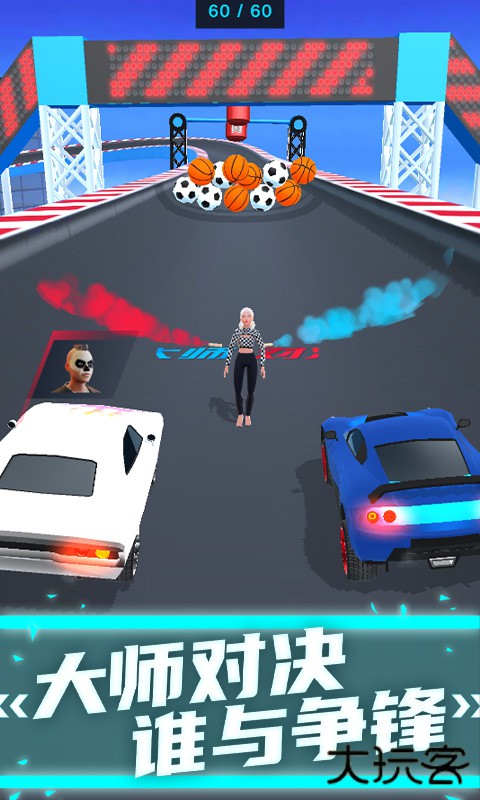 飞车大师最新版下载