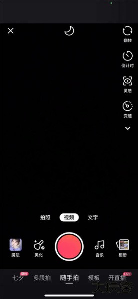 快手版app